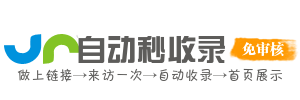 google蜘蛛秒收录谷歌镜像访问助手首页