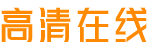 蜂鸟影院_手机影院_手机在线电影_最美情侣国语版免费高清视频