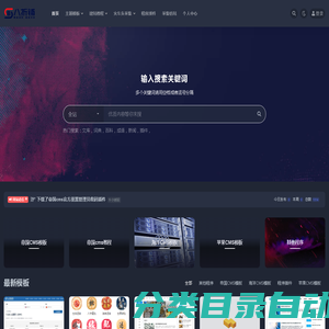 八折铺_专业的帝国cms程序模板主题站