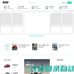 买新能源汽车,就上电动邦_电动邦