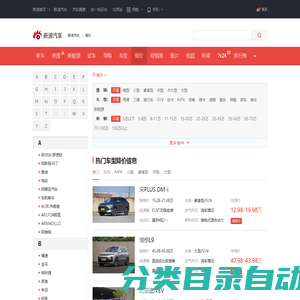 【汽车报价】汽车最新报价2023_汽车经销商大全 - 新浪汽车