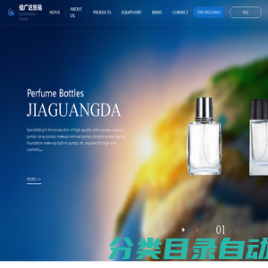 Zhangjiagang Jiaguangda Trading Co.,Ltd__Perfume Bottles