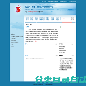 欢迎访问华中科技大学同济医学院药学院 张志平 教授网站