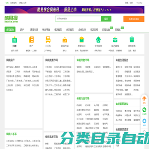 【仙桃免费发信息平台-仙桃分类信息网】-仙桃酷易搜