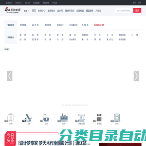 装修家居_新浪装修家居网