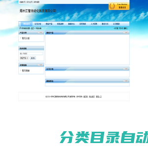 郑州江智自动化科技有限公司