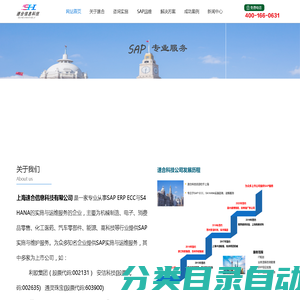 速合信息-SAP实施公司-SAP实施-SAP实施商-SAP实施服务-SAP系统实施-SAP项目实施-SAP系统实施-SAP咨询实施-国内较好的SAP实施公司