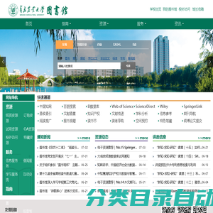 图书馆_青岛农业大学