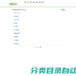 hao123设首问题_hao123上网导航