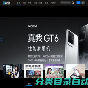 爱科技iMobile-专业的科技资讯信息分享网站