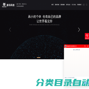 网站建设「近十年网站推广经验」-网站开发公司-速马科技