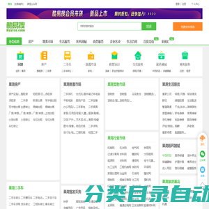 【巢湖免费发信息平台-巢湖分类信息网】-巢湖酷易搜