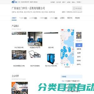 广东省江门中天一正机电有限公司