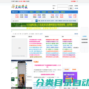 黑狱科技网_虚拟货源整合网_虚拟产品货源供应平台-淘宝虚拟产品货源平台-虚拟资源下载-虚拟项目资源网-打造第一虚拟货源网! -  Powered by Discuz!