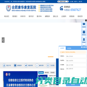 合肥康华康复医院_安徽省现代化康复专科医院【官网】