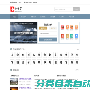 大数据全国重名查询系统_在线全国姓名重名查询_免费在线起名测名打分-名字查查