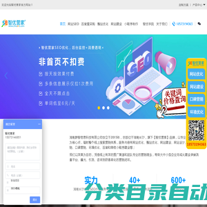 长沙seo_网站优化_网站建设_seo优化排名_网络推广_湖南群智信息科技有限公司