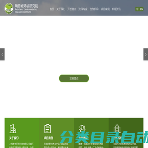 南京瑞特威环境科技研究院有限公司-官网