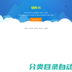 qipo.cc-正在西部数码(www.west.cn)进行交易