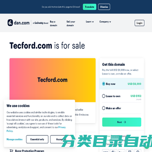 tecford.com is for sale 域名知识产权交易