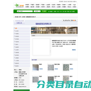 福建省富强石材有限公司 - 珍珠兰(蓝宝石)荒料,各规格板材, 蓝宝石, 蓝宝石荒料, 珍珠兰,光面板,火烧面板,荔枝面板,路沿