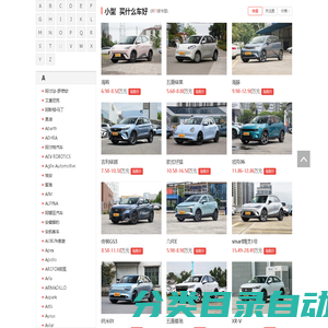 【小型车推荐】小型车型排名|小型车性价比排行榜 -新浪汽车