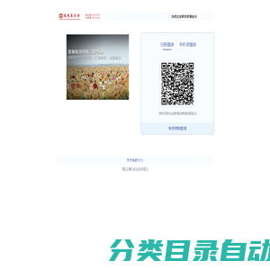 友成企业家乡村发展基金会