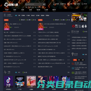 爱舞DJ网 DJ音乐 DJ舞曲 原创DJ舞曲汇聚平台 DJ音乐 DJ舞曲 原创DJ舞曲汇聚平台