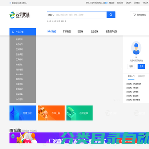 云筑优选-首页