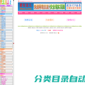 爱在这儿--爱网社区
