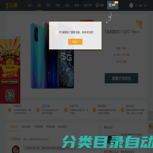 【全网首发】iQOO Neo3 _试用_新浪众测