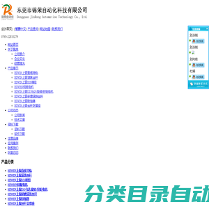 HIWIN上银kk模组|DD马达|直线导轨滑块|线性滑轨|滚珠丝杠-东莞市锦荣自动化科技有限公司