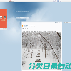 四月雪_小雪_新浪博客