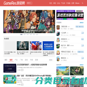 GameRes游资网