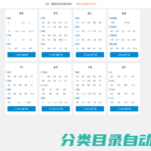 爱给网_音效配乐_3D模型_视频素材_游戏素材_免费下载