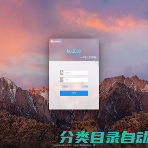 优卓云盘系统 - Powered by kodbox