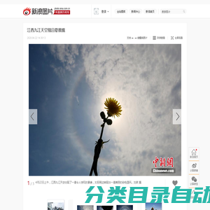 江西九江天空现日晕景观_高清图集_新浪网