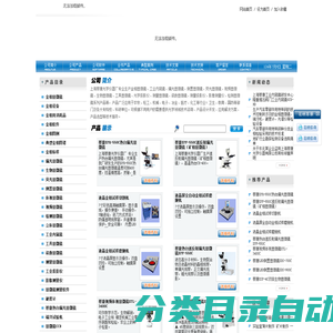 偏光显微镜-金相抛光机|预磨机|磨抛机|镶嵌机|切割机-上海蔡康光学仪器厂