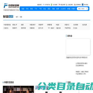 财富视频_财经视频和大咖面对面—中国财富网