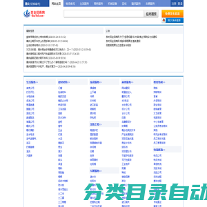 肇庆分类信息网-免费发布与查询-肇庆良时百业招商网