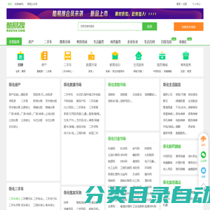 【绥化免费发信息平台-绥化分类信息网】-绥化酷易搜