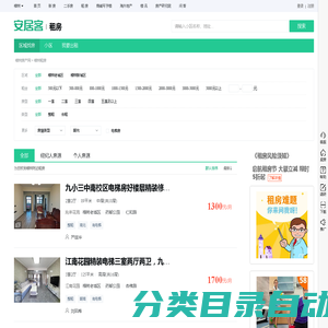 樟树租房信息|樟树租房租金_价格_房价|房产网-安居客租房网