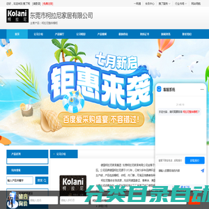 柯拉尼整体橱柜-东莞市柯拉尼家居有限公司_首页