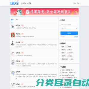 龙的天空网络文学-龙空lkong.com