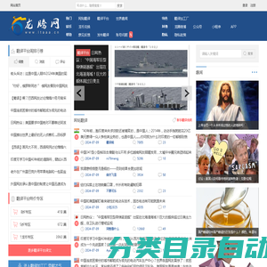 龙腾网 - 厦门众论网络科技有限公司