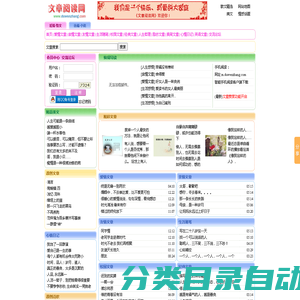 文章阅读网 -情感文章-美文故事-散文欣赏
