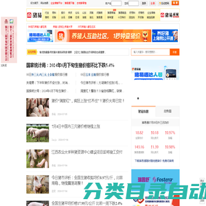 猪易网_猪e网_养猪网，让养猪更简单，更高效，更快乐！猪易通APP-300万养猪人都在用的APP