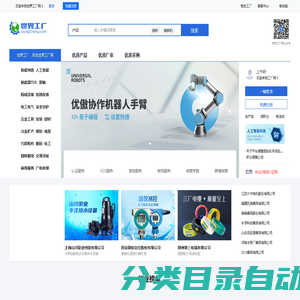 世界工厂网-企业线上生态建设服务的先行者