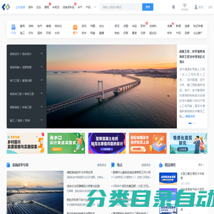 土木在线网 - 帮助土木工程专业工程师职业成长!