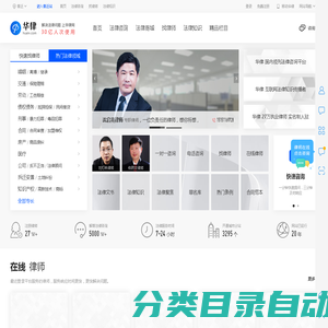 法律咨询_律师在线咨询-华律网，方便快捷法律咨询网